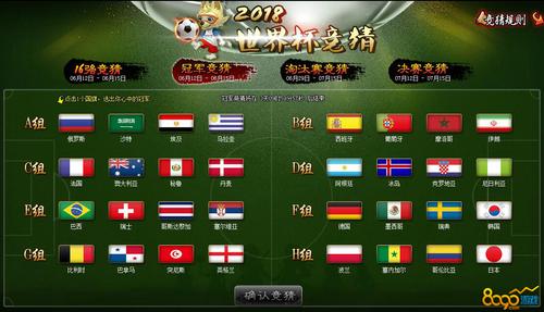 世界杯竞猜官方网址入口