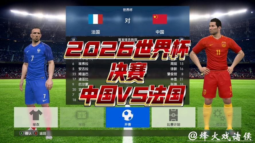 2026世界杯直播回放完整版